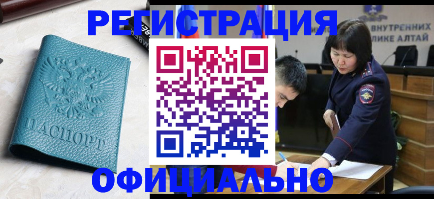 прописка регистрация в Вельске