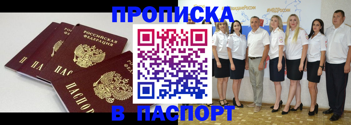 временная регистрация в квартире в Вельске