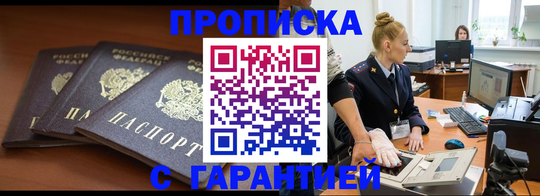регистрация для школы в Вельске