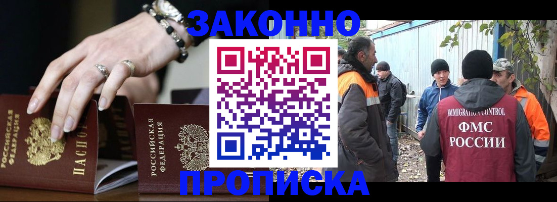 прописка гарантия в Вельске