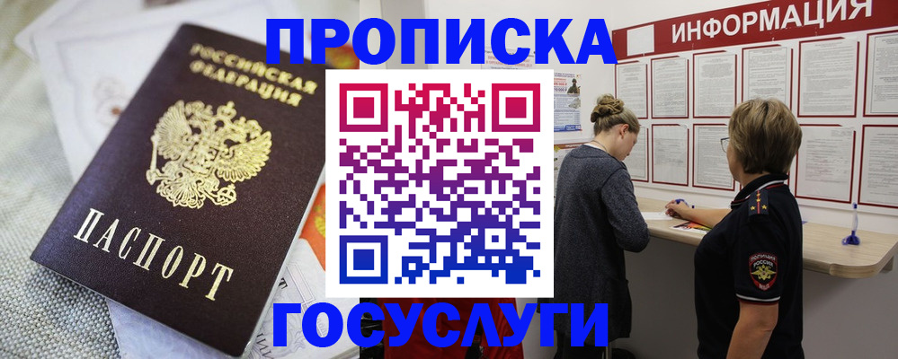 прописка регистрация в Вельске