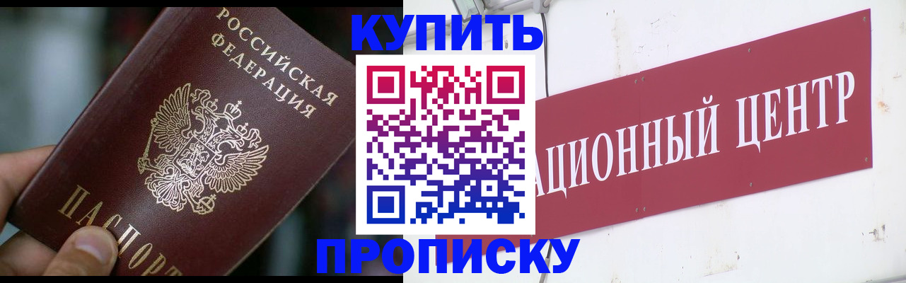 прописка в квартире в Вельске