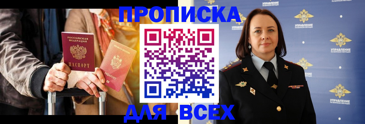 временная регистрация адрес в Вельске