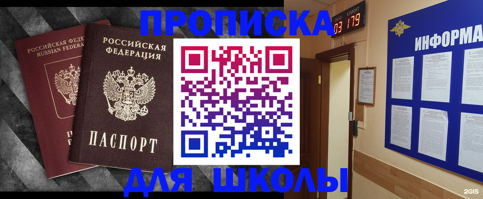 временная регистрация в Вельске