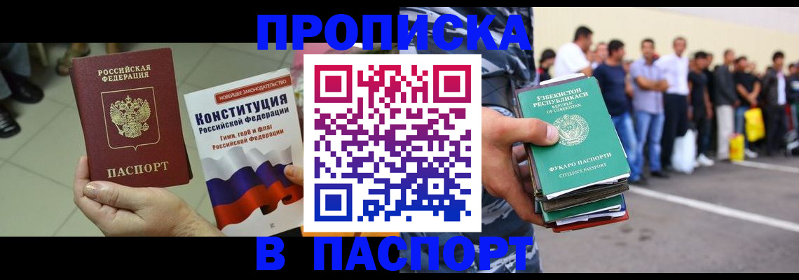прописка поиск в Вельске