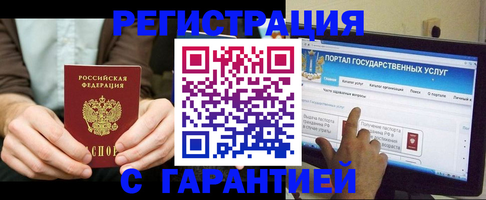 временная регистрация недорого в Вельске