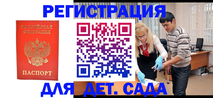 прописка в Вельске