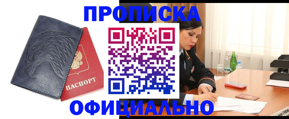 временная регистрация для школы в Вельске