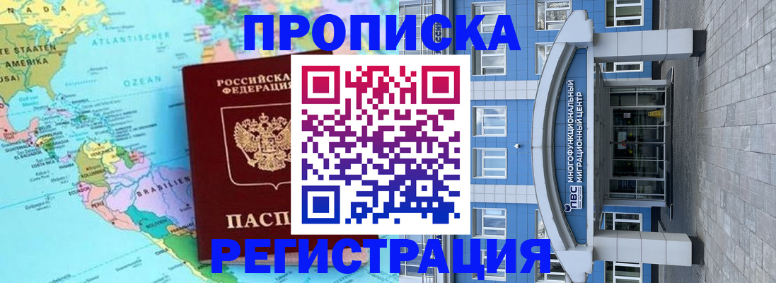 временная регистрация 2025 в Вельске