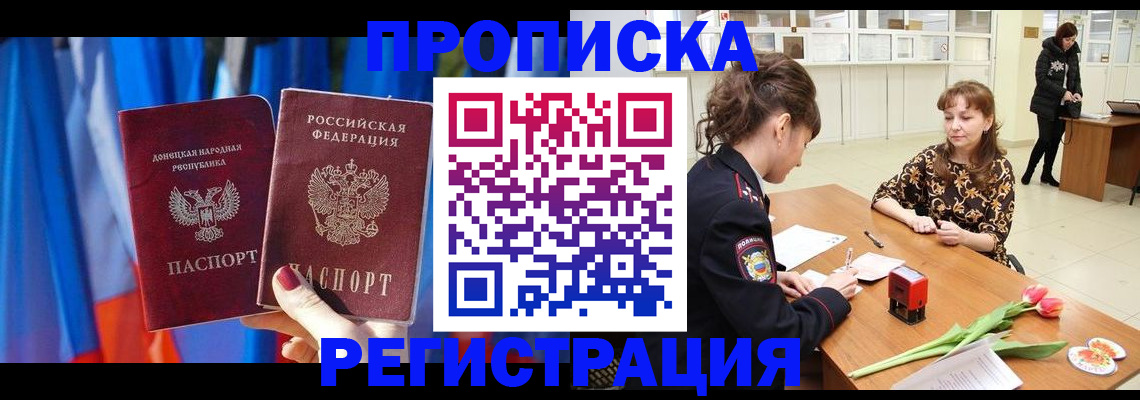 временная регистрация собственник в Вельске